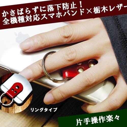 iphone14 plus ケース スマホバンド 本革 栃木レザー 落下防止サポート リング ベルト...