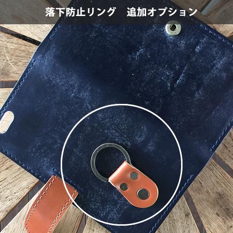 落下防止リング追加オプション