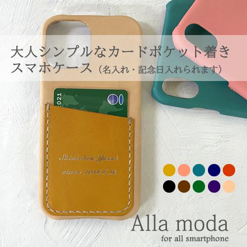 iphone15 pro max 栃木レザー AQUOSR8proカバー 文字入れ Galaxy S...