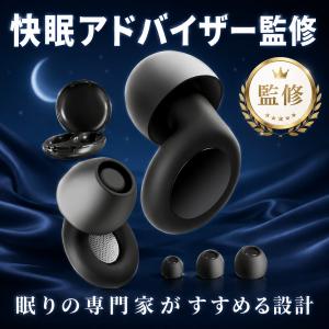 耳栓 睡眠用 遮音 シリコン 痛くない いびき...の詳細画像1