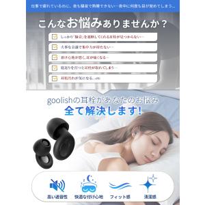 耳栓 睡眠用 高性能 遮音 シリコン 睡眠 ラ...の詳細画像3