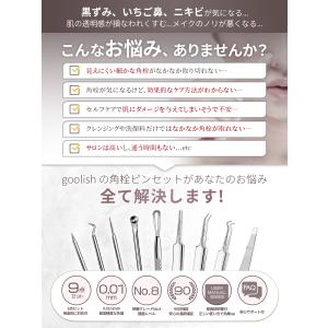 ピンセット 精密 毛抜き 角栓 角栓取り 毛穴...の詳細画像3