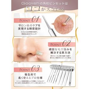 ピンセット 精密 毛抜き 角栓 角栓取り 毛穴...の詳細画像5