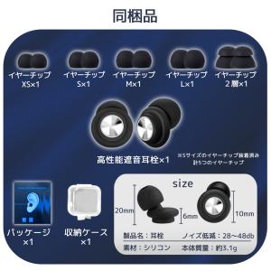 耳栓 睡眠用 防音 遮音 ノイズ軽減 いびき対...の詳細画像4
