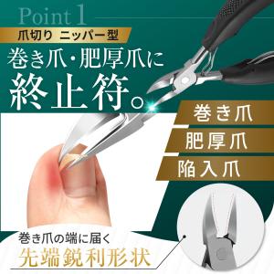 爪切り ニッパー 巻き爪 厚い爪 肥厚爪 硬い...の詳細画像4