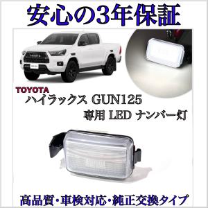 ハイラックス (LEDMATICS商品)トヨタ GUN125 後期 デイライト化