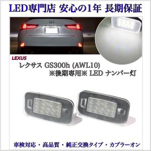LEXUS GS 10系　純正品　フロントサンシェード レクサス（LEXUS） レクサス純正 フロントシェード レクサスGS 10系