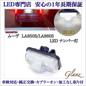POG-MAX 車載 MOVE ムーヴ用 LA850S LA860S 専用 ツイーターパネル