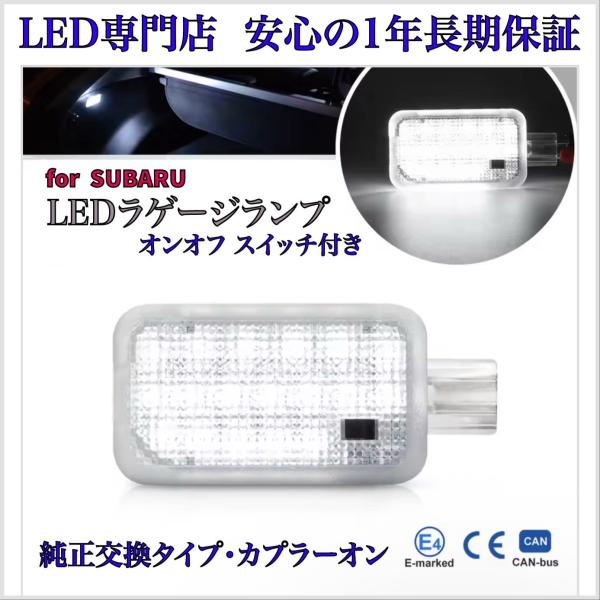 新型 XV  GT3 GT7 GTE  LED ラゲージランプ トランク コンパートメントランプ ス...