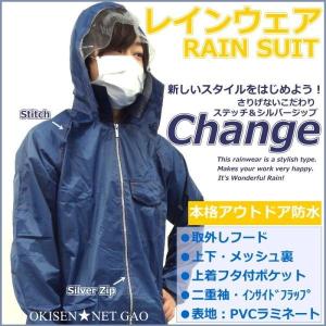 カッパ Makku [ AS-3300 チェンジ L ] Change マック レインスーツ レインウェア 雨合羽 雨具 Lサイズのみ 在庫処分特価｜gao-net