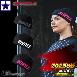 4081 ヘッドキャップ BURTLE [メール便4点まで送料300円] 春夏 2025SS バートル 春 夏 クール COOL ユニセックス｜gao-net