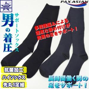 【送料無料】着圧ソックス メンズ 先丸 黒 #800｜むくみ対策・立ち仕事・疲れ軽減｜紳士用サポート靴下（メール便）