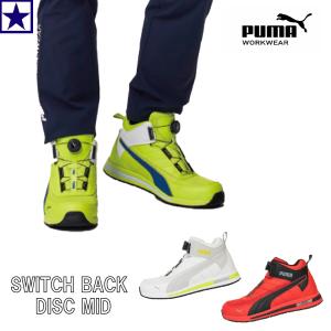 安全靴 フロントコート ディスク ミッドカット グレー 28.0cm PUMA