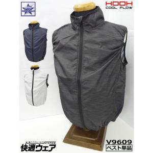 【在庫処分 】村上被服 HOOH V9609 ベストタイプ ポリエステル100% 鳳皇 作業着 作業服｜gao-net