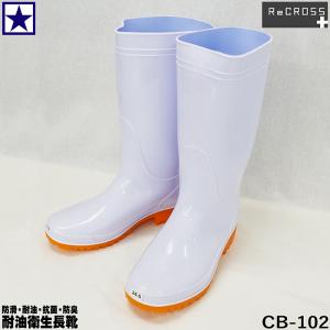 み*ー様 2足セット【新品】Achilles 耐油 長靴 アイボリーホワイト 2 2足セット【新品】Achilles 耐油 長靴 アイボリーホワイト 23cm