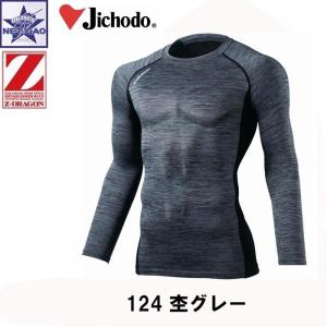 冷感 コンプレッション [ 長袖 ロングスリー...の詳細画像1