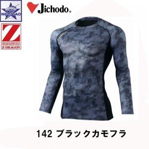 冷感 コンプレッション [ 長袖 ロングスリー...の詳細画像2
