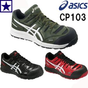 アシックス 安全靴 処分の商品一覧 通販 Yahoo ショッピング