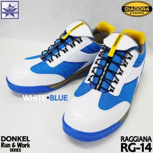 安全靴 ドンケル [ RG-14 ディアドラ ラジアナ ] DONKEL DIADORA RAGGIANA 樹脂製先芯 JSAA B種合格