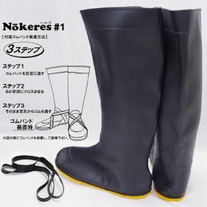長靴 福山ゴム Nokeres ノーカーズ #...の詳細画像1