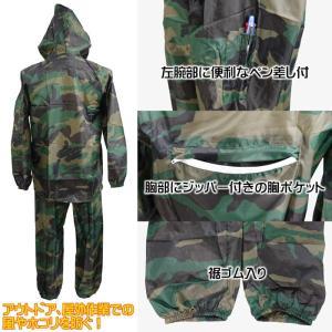 ヤッケ 上下セット 栄幸産業 EK-116 迷...の詳細画像1