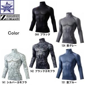 秋 冬 コンプレッション 自重堂 [ 長袖 タ...の詳細画像2