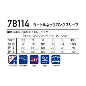 秋 冬 コンプレッション 自重堂 [ 長袖 タ...の詳細画像3