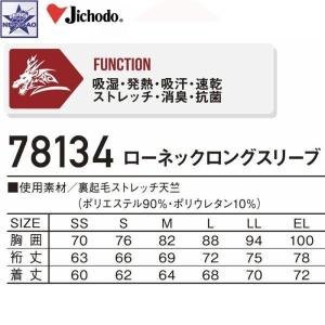 自重堂 Z-DRAGON 78134 コンプレ...の詳細画像4