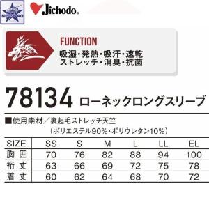 自重堂 Z-DRAGON 78134 コンプレ...の詳細画像4