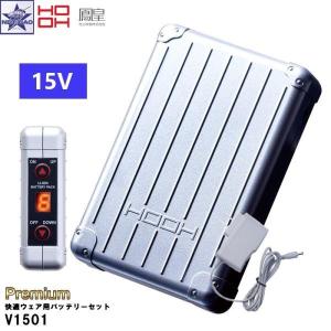 19V HOOH 空調服 V1903 バッテリー　バラ売り 村上被服V1903鳳凰バッテリー