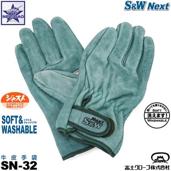 【10双組】富士グローブ SN-32 作業手袋 S&amp;W NEXT 牛床皮 オイル加工 マジック付 革...