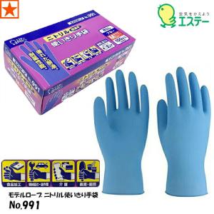 ニトリル手袋 エステー 991 モデルローブ 極...の商品画像