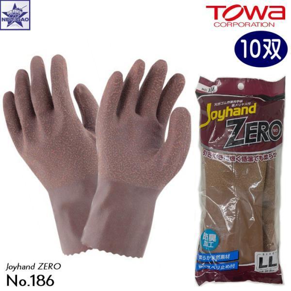 【10双組】手袋 ゴム作業用 東和 No.186 Joyhand ZERO 防臭 メリヤス 農業 園...