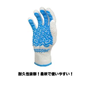 すべり止め軍手 ゴム手袋 グリップ ブルー L...の詳細画像2
