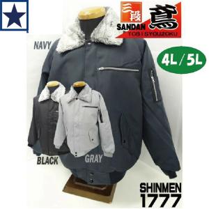 寅壱　パイロットジャンパー　ドカジャン　グレー ジャンパー・ブルゾン 防寒着 楽天市場】【ポイント2倍】寅壱 寅一 パイロットジャンパー ドカジャン