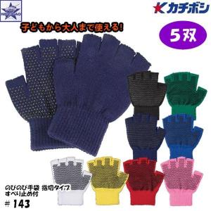 5双セット】 福徳産業 ＃778 すべり止め手袋 軍手 吸ちゃん カラー 5本