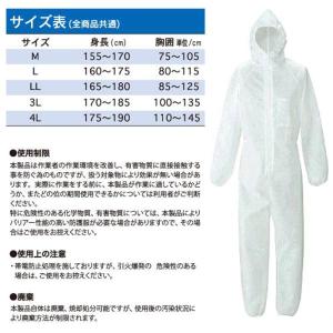 不織布つなぎ服 PT-2 プロツール2 NiK...の詳細画像2