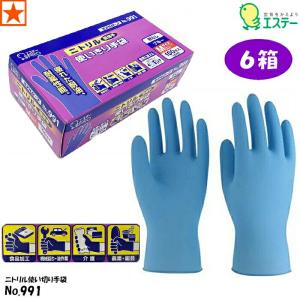 ミドリ安全 【販売終了】使い捨て手袋 ニトリル手袋 ベルテ788 粉無