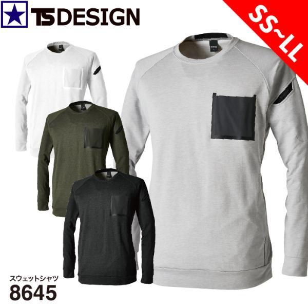 スウェットシャツ 長袖 高耐久 吸汗速乾 作業着 メンズ レディース TS DESIGN 8645 ...