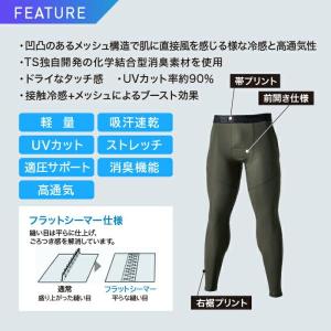 [ 85102 ロングパンツ TS DESIG...の詳細画像2