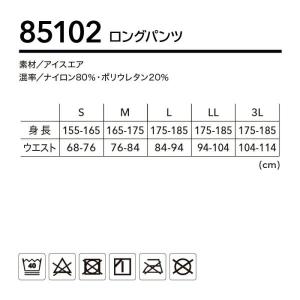 [ 85102 ロングパンツ TS DESIG...の詳細画像3