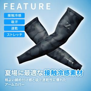 自重堂 アームカバー Z-DRAGON 751...の詳細画像1