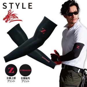 アームカバー 自重堂 Z-DRAGON 751...の詳細画像2