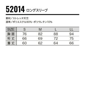 [ 52014 ロングスリーブ Jawin 自...の詳細画像5