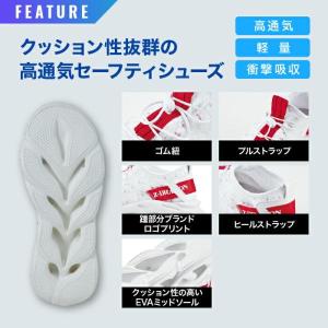 [ S2201 セーフティシューズ Z-DRA...の詳細画像1