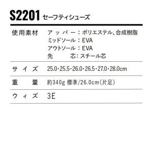 [ S2201 セーフティシューズ Z-DRA...の詳細画像3