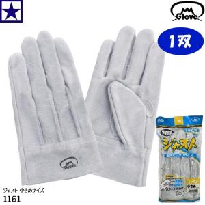 [1双][ 1611 ×1双 ジャスト 小さめ 牛床皮 富士グローブ ][2双まで送料300円] 皮手袋 FUJI glove｜gao-net