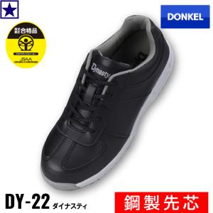 安全靴 ドンケル DY-22 ダイナスティ DONKEL 鋼製先芯 JSAA A種合格 作業靴 ローカット 耐油 軽量 軽作業 セーフティシューズ｜gao-net