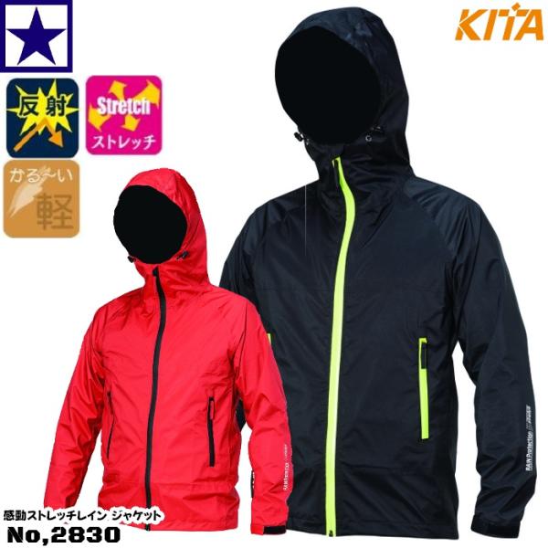 喜多 NO.2830 感動ストレッチレインジャケット S〜4L 2830 No,2830 キタ ki...