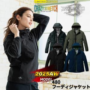 ウインドブレーカー バートル 480 フーディジャケット 撥水 防風 ストレッチ 男女兼用